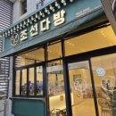 내가조선의국밥이다 광양광영점 이미지