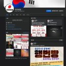 원복 불능상태로 미쳐버린 국힘당 공식 페이스북 이미지