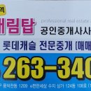 수지대림공인중개사사무소 이미지