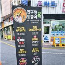 압구정 부대찌개 이미지