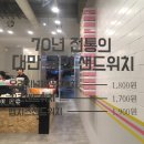 샌드위치 중 핫이슈! : 대만 샌드위치 홍루이젠 후기 +서울매장 정보