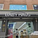 베이비하우스 은평 이미지