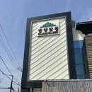 담양앞집 떡갈비국수전문점 | 담양 맛집, 떡갈비 국수 전문점 담양앞집 후기