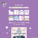 시립박물관 노리숲길 이미지