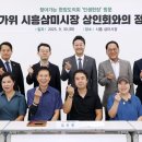 삼미시장3 이미지