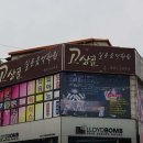 고상훈실용음악학원