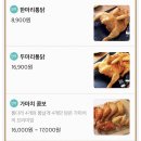 가마치통닭 삼문점