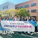 남외초등학교 이미지