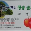 청송솔사과 네이버블로그