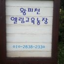 김영희농장 이미지