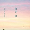 밝은마음문고 이미지