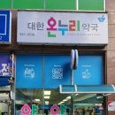 강원프라자약국 이미지