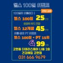 건강해짐 고현점 이미지