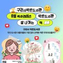 수택1동작은도서관 이미지