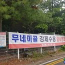 무네미길 입구 이미지