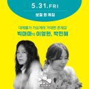 한수원과 함께하는 인디뮤직프로젝트 이미지