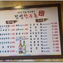 진성한우촌 네이버블로그