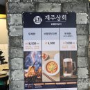 진주야채상회 | 홍대 닭갈비 무한리필 계주상회, 소주+맥주 7천원에 무제한 초가성비 홍대입구역 맛집 후기