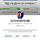 윤메디케어 | 남편의 전방십자인대완파 스토리 1탄: 다친 이야기/병원 찾기/ 무릎 명의를 찾아서…