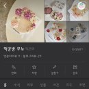 떡공방무뉴