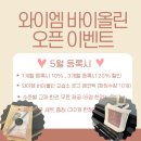 와이엠바이올린교습소
