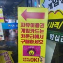 365오락실 이미지