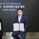 효성인터내셔널(주) 이미지