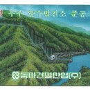 동아건설산업(주) 네이버블로그