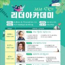 상반기 열린학습관 이미지