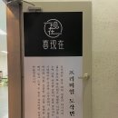 대구 종로 더현대대구 맛집 :: 도삭면 전문점 시쌘짜이