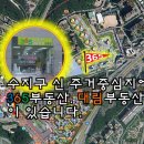 파크시티이편한세상지역주택조합