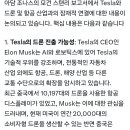 그린애플드론 이미지