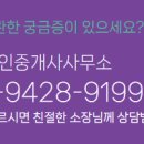 CJ공인중개사사무소 이미지