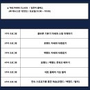 더파크클래스 7기 🎾 애증의 테니스 정복하기💚서울 테니스레슨, 테니스 동호회 후기 / 내돈내산