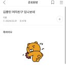 몇달전에 김종민 여친있는거같다고 글썼는데 이미지