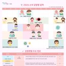 상록수환경