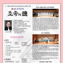 순천문화예술회관 대극장 이미지