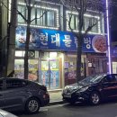 물텀벙 이미지