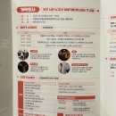 2024 상반기 서로배움터(시민행복걷기) | [부천 2023 도시이야기 페스티벌 폐막식] 안녕, 도시이야기 페스티벌!