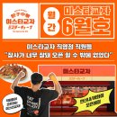 미스타교자 - 영등포구 도림로 431 | 미스타교자