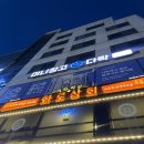 화로상회 성남을지대점 | [성남 을지대 고깃집] 화로상회 최신 근황, 등갈비, 막창, 삼겹살, 목살, 무한리필 내돈내산 후기