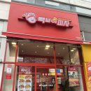 빽보이피자 김해삼계점
