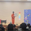 포이컨설팅 | 초등학교 중학교 과학마술쇼 문화공연섭외받고 아이들이 좋아하는 사이언스매직쇼을 한 후기