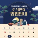 메이드 골프 카운티 실내골프연습장 | 테일러메이드 제로토크 퍼터 최저가 구매 후기 강동 골프샵