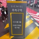 시그니엘 페이스트리 살롱 주방 | [잠실] 시그니엘 서울 더라운지 & 패스트리 살롱, 3인 후기, 주차