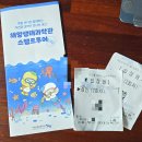 해양경찰 공중화장실 | 시흥 실내 가볼만한 곳 해양생태과학관 아이와 체험 관람 이용후기 총평