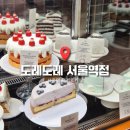 도레도레 서울역점 | 서울역 디저트 카페 도레도레 서울역점 후기