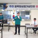 주천상인