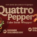 버거킹 분당상록점