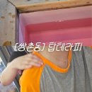 탑테라피 ㅣ가성비 끝판왕 광주마사지 광주체형관리 전신후기